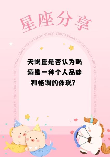 天蝎座本命酒是什么_天蝎座适合喝什么酒