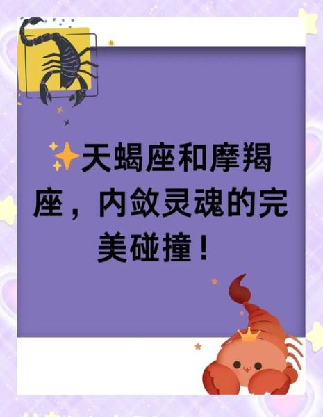 女天蝎和女魔羯友谊_如何相处更长久