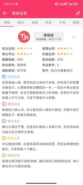 魔羯女今日运势如何_魔羯女今天适合做什么决定