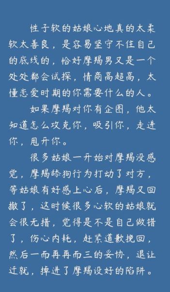 魔羯男被骗婚怎么办_如何识别骗婚套路