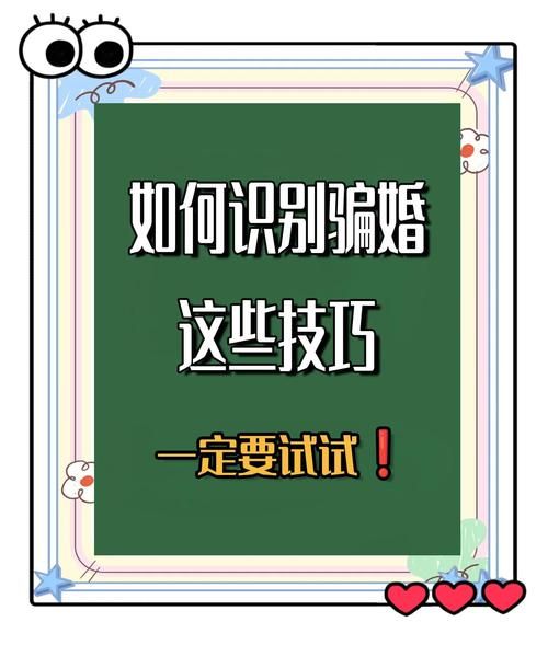 魔羯男被骗婚怎么办_如何识别骗婚套路