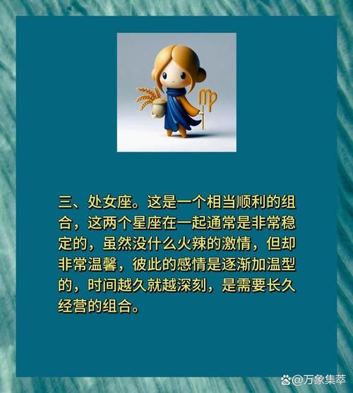 魔羯座适合和什么星座做朋友_摩羯最佳友谊配对