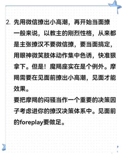 追魔羯攻略_如何让魔羯男主动表白