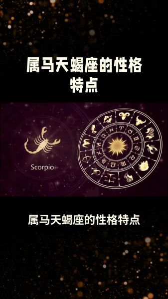 天蝎座死马是什么意思_天蝎座死马如何破解