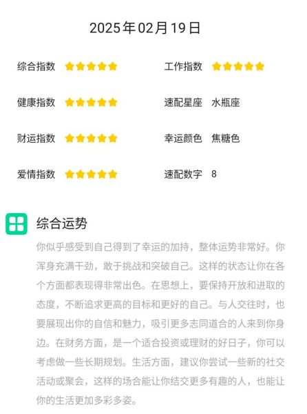 魔羯座今日运势_魔羯座如何提升事业运