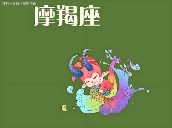 魔羯咕噜是什么_魔羯咕噜适合哪些人