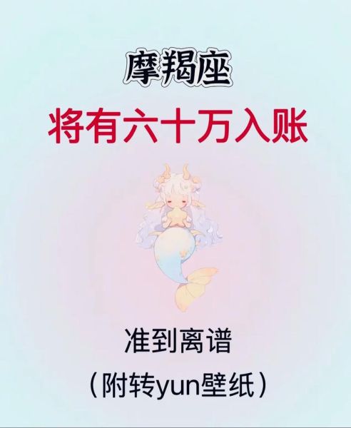 魔羯座今日运势_魔羯座如何提升事业运