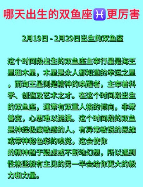 b型血双鱼座性格特点_适合什么职业