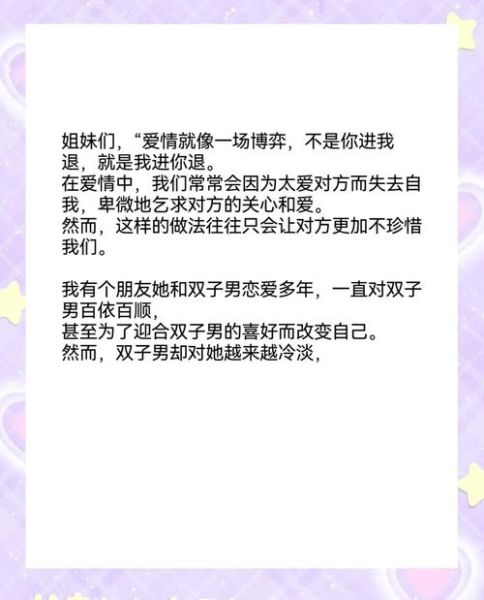 双子女追天蝎男_如何让他主动表白