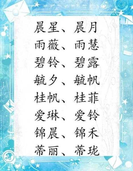 双子女孩笔名姓氏怎么取_笔名姓氏大全