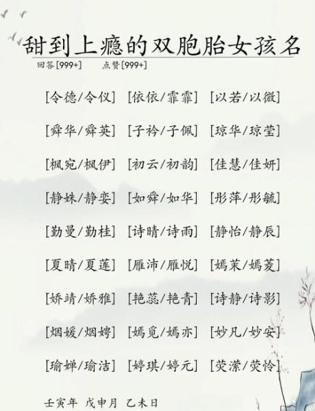 双子女孩笔名姓氏怎么取_笔名姓氏大全