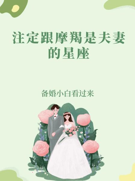 魔羯处女配对合适吗_如何相处更长久