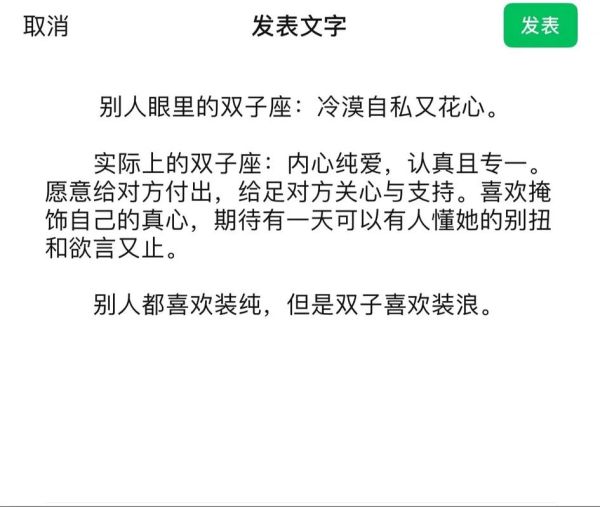 双子女可真自私嘛_双子女恋爱中自私表现