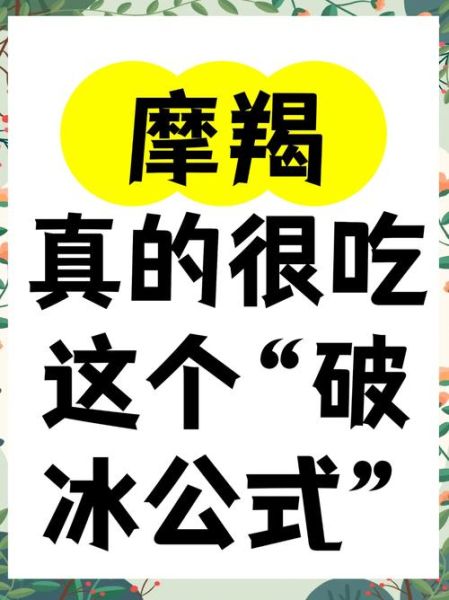 魔羯冰块怎么保存_魔羯冰块能放多久