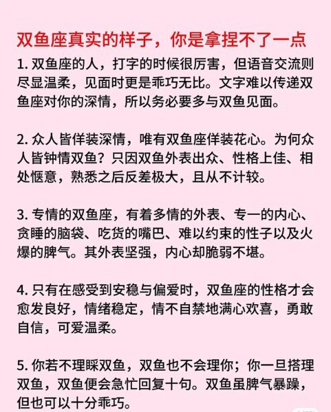 如何追双鱼女_追双鱼女生要注意什么