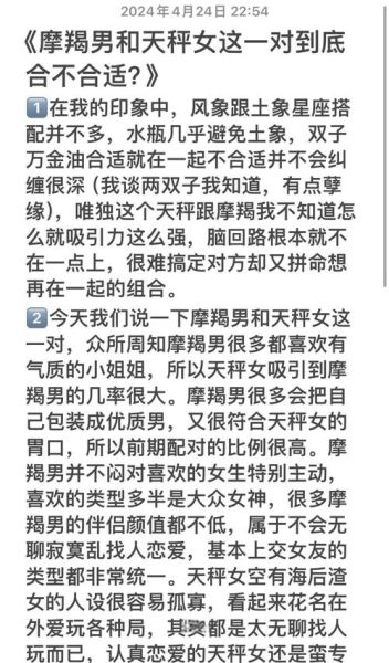 魔羯座和天秤座适合做朋友吗_友情配对分析