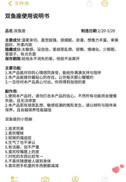 双鱼座占有欲强吗_如何与双鱼座相处