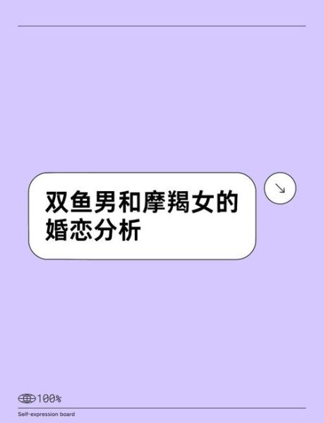 魔羯男和双鱼女合适吗_如何互相成就