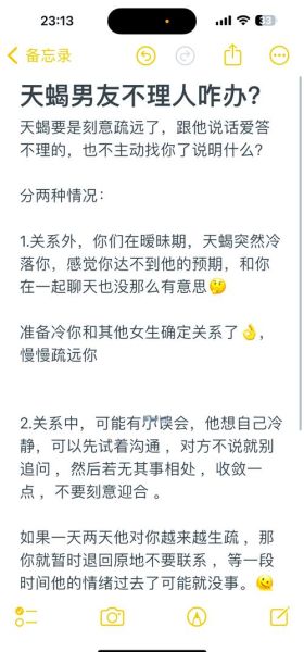 双子女不理天蝎男怎么办_双子女突然冷淡的原因