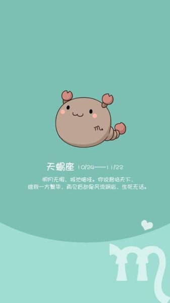 天蝎座图片壁纸哪里找_天蝎座图片有什么寓意