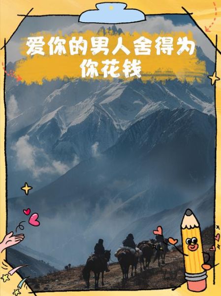 魔羯男大方吗_如何让他更舍得为你花钱