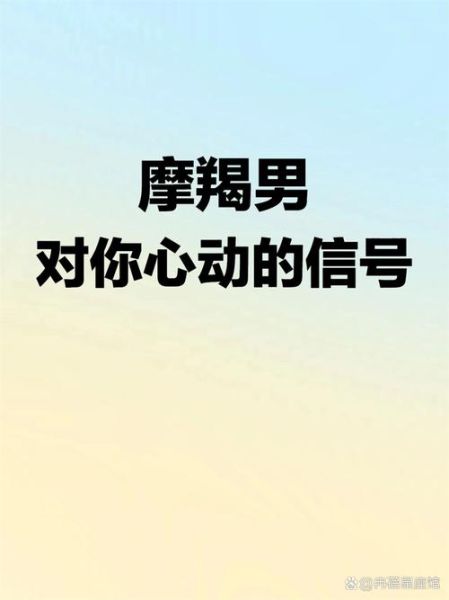 魔羯男故意不理你_他到底在想什么