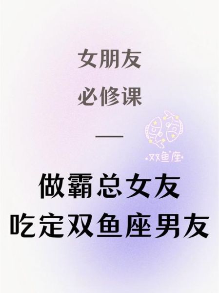 双鱼男大方吗_双鱼男对女朋友花钱态度