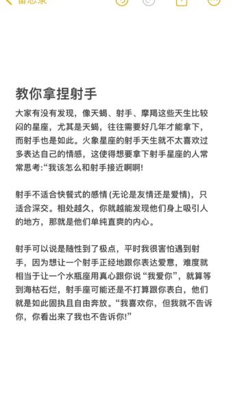 魔羯玩射手能玩好吗_魔羯玩射手需要注意什么