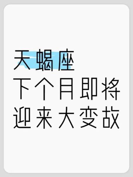 天蝎座怎么读音_天蝎座拼音怎么写