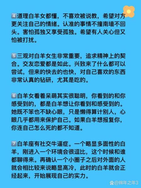 魔羯男宠白羊女的表现_白羊女如何回应魔羯男的宠爱