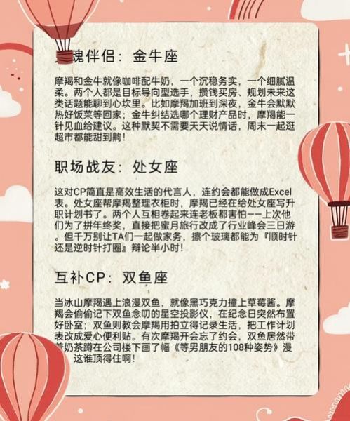年轻魔羯和老魔羯配吗_年龄差摩羯恋爱能长久吗