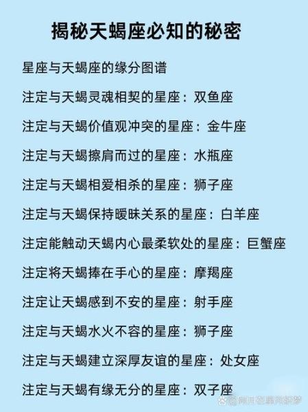 天蝎座黑心是真的吗_如何辨别天蝎座的阴暗面