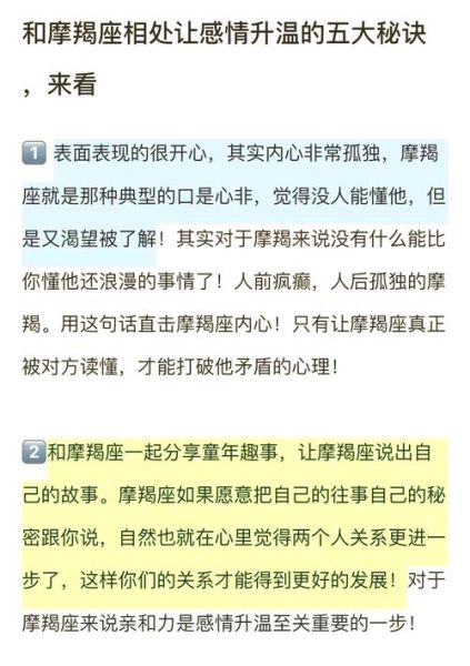 中年摩羯女如何经营感情_中年摩羯女恋爱心理