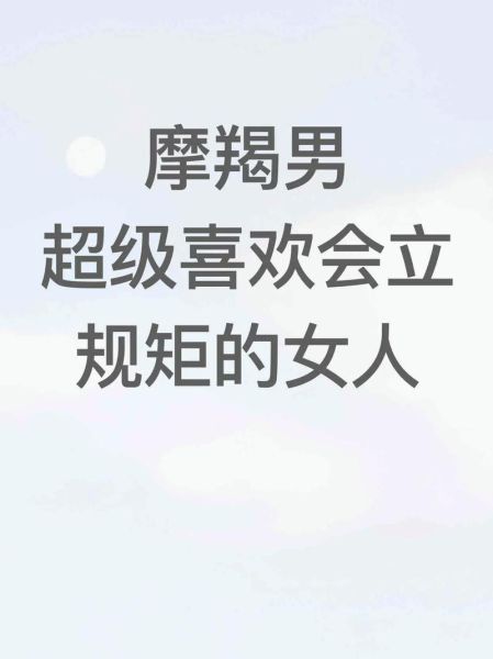 魔羯男喜欢富婆吗_魔羯男会被富婆吸引吗