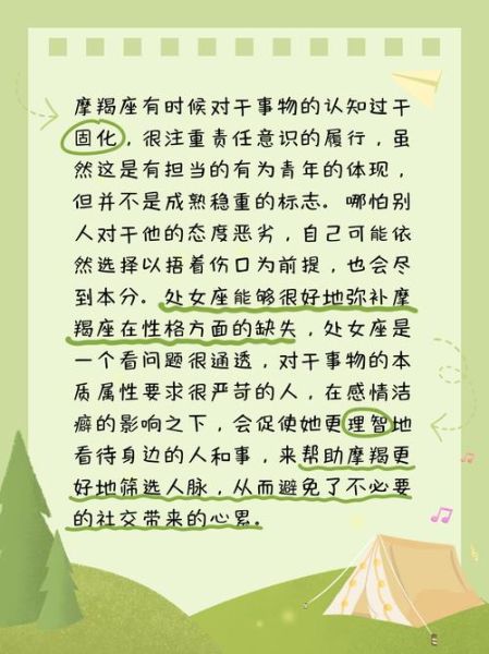 魔羯座和处女座适合在一起吗_如何相处更长久