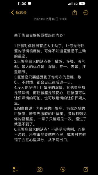 双子女金星巨蟹性格特点_如何相处