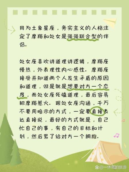 魔羯座和处女座适合在一起吗_如何相处更长久