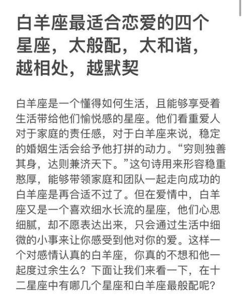 白羊金牛魔羯谁最配_性格互补还是冲突
