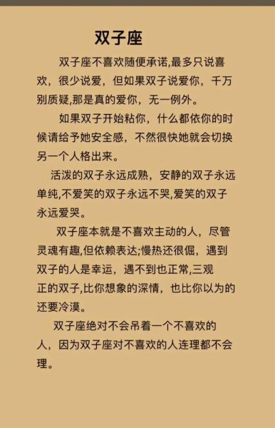 双子女几月几号出生_双子座女生具体生日范围