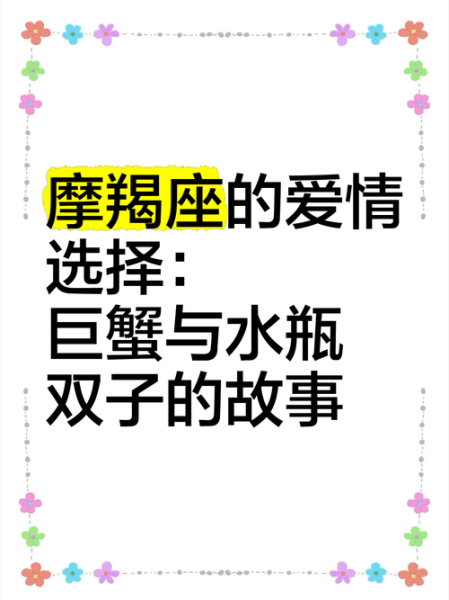 水瓶座为什么爱上魔羯座_魔羯座吸引水瓶座的秘密