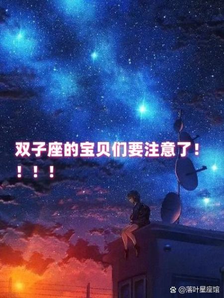 双子女几月几号出生_双子座女生具体生日范围