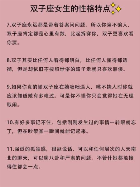 高阶双子女性格特点_如何与双子女相处