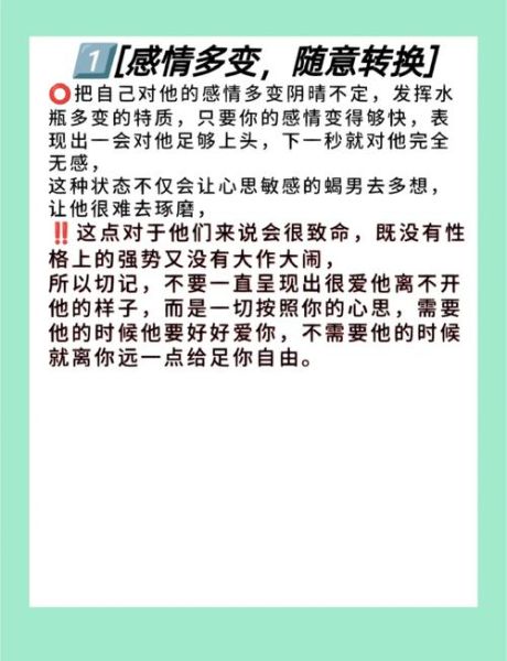 天蝎座水瓶男性格特点_如何相处