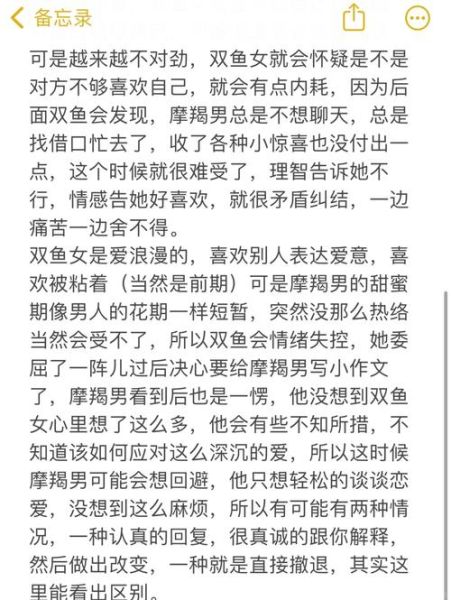 魔羯男如何追双鱼女_双鱼女喜欢什么样的男生