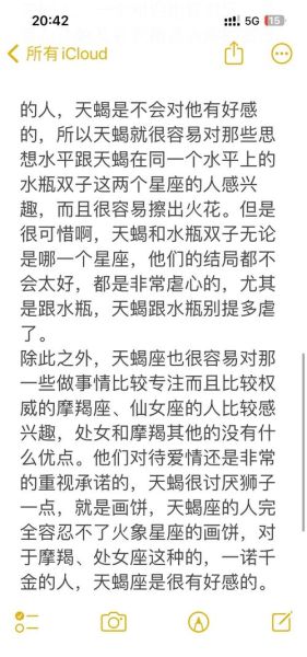 天蝎座为什么被偏爱_最宠天蝎座的星座有哪些