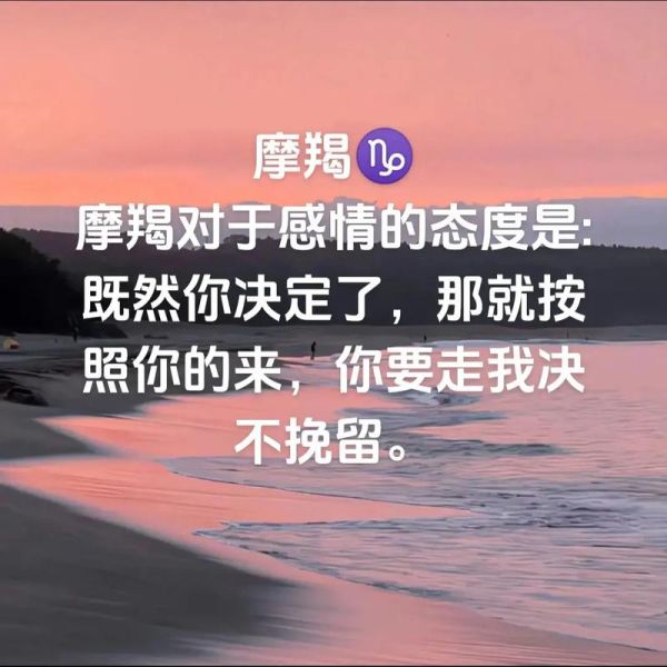 魔羯说分手_还能挽回吗