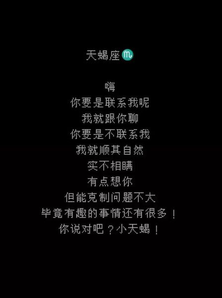 天蝎座都在听什么歌_如何打造深夜共鸣歌单