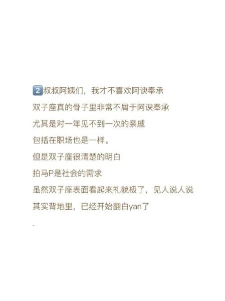 双子女男人欣赏_如何吸引双子女