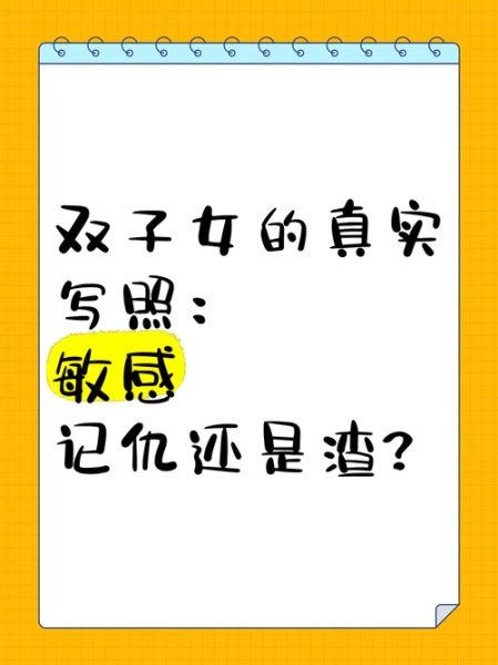 双子女对朋友好吗_双子座女生友情真相