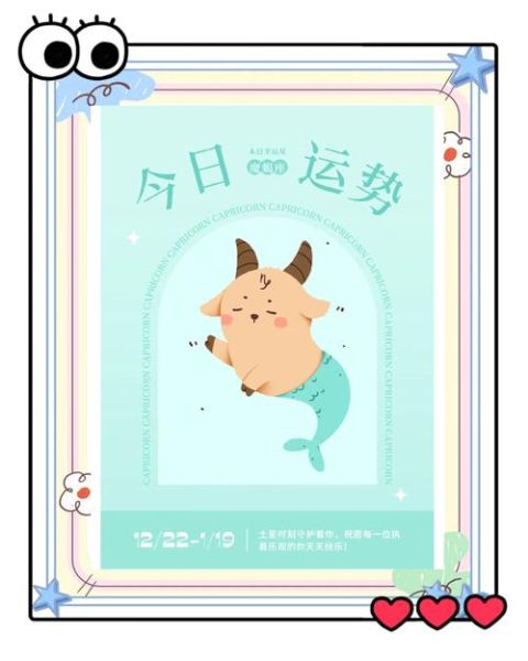 魔羯座女的守护神是谁_如何借助土星能量提升事业运